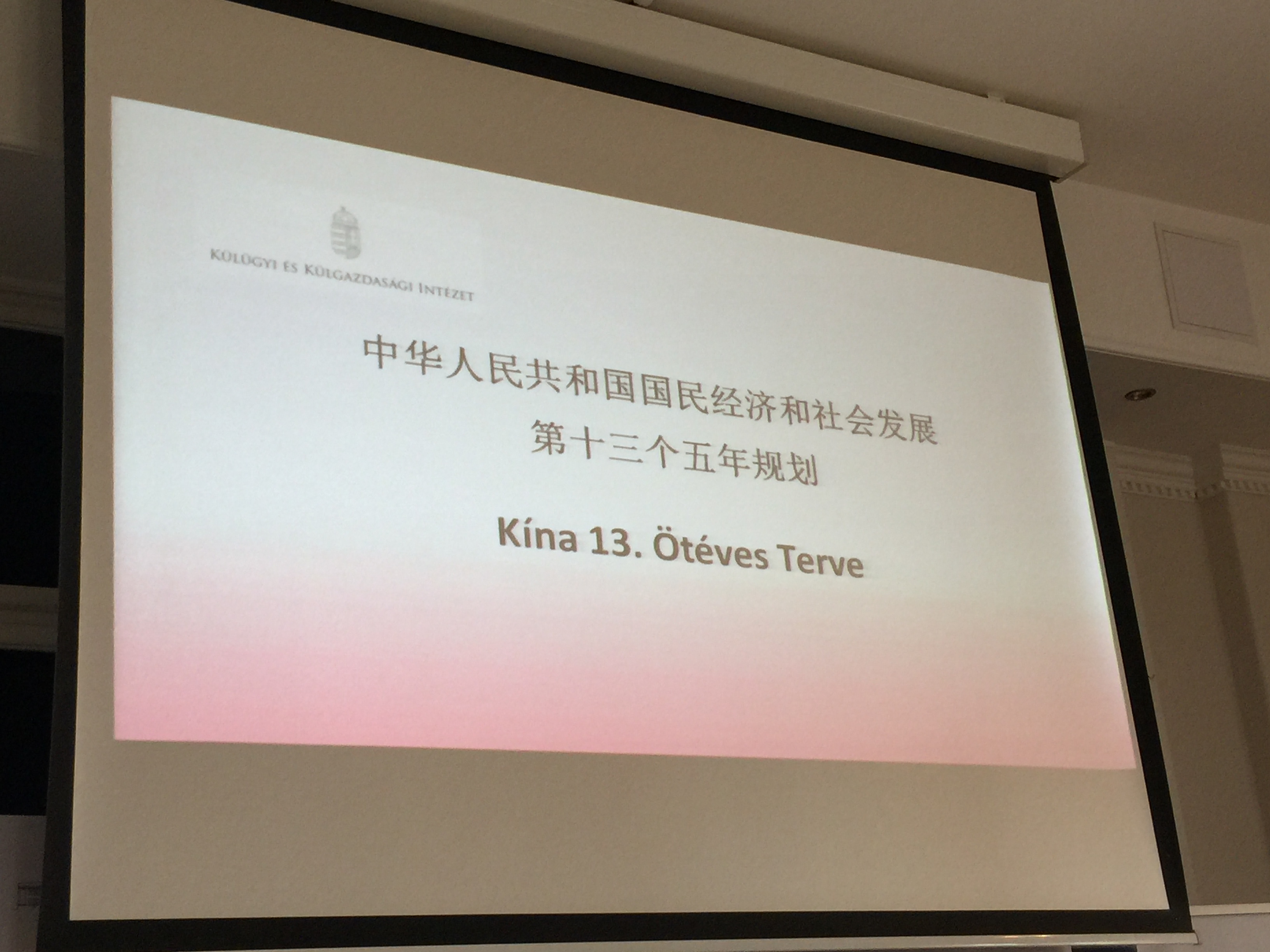 王晓晖向匈各界介绍“十三五”规划和中国经济社会发展形势.jpg